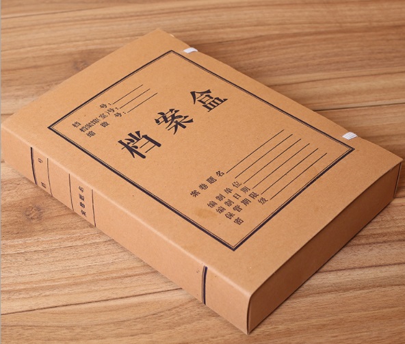 檔案盒