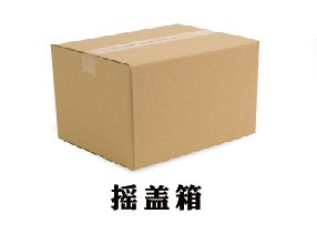 紙箱