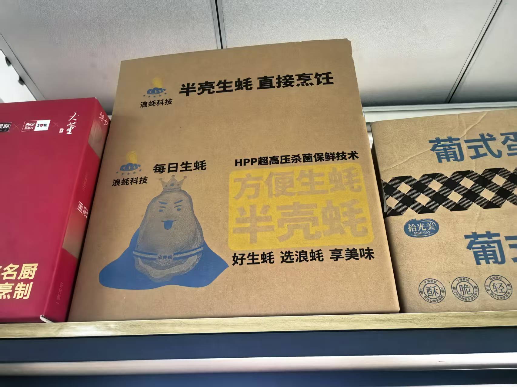 保溫紙箱